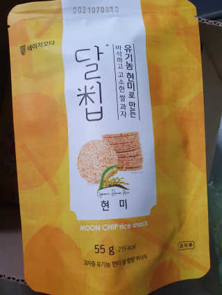 네이처오다 달칩 현미 — 5점을 준 리뷰어가 2020년 7월 올린 사용 사진