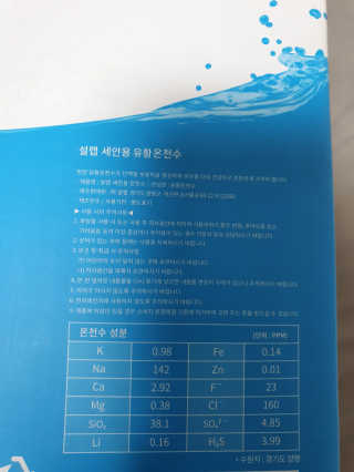 [설랩] 클렌징워터 세안수 500ml x 6팩 — 4점을 준 리뷰어가 2020년 8월 올린 사용 사진