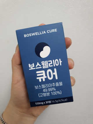 조은약초 보스웰리아 캡슐 큐어 보스웰릭산 30정 — 5점을 준 리뷰어가 2020년 7월 올린 사용 사진