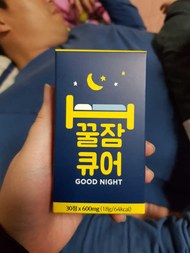 꿀잠큐어 제주 감태추출물 감태정 600mg 리뷰 사진
