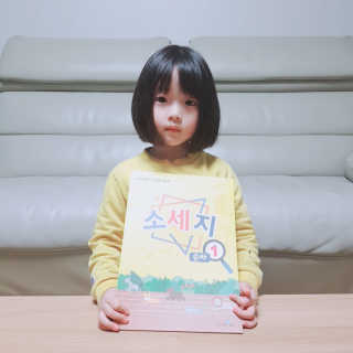 생각하는 코딩 소프트웨어 세부정복 학습지 — 5점을 준 리뷰어가 2020년 10월 올린 사용 사진