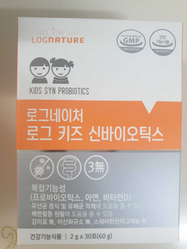 로그 키즈 신바이오틱스 리뷰 사진