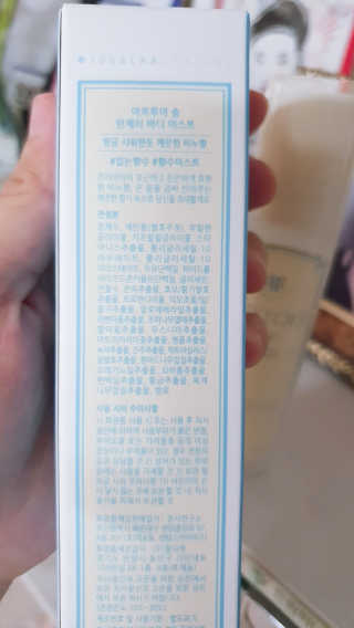 아르투아 ARTOIS 여름 향기스타일링, 비누향 아르투아 송크림 바디미스트 — 5점을 준 리뷰어가 2020년 6월 올린 사용 사진