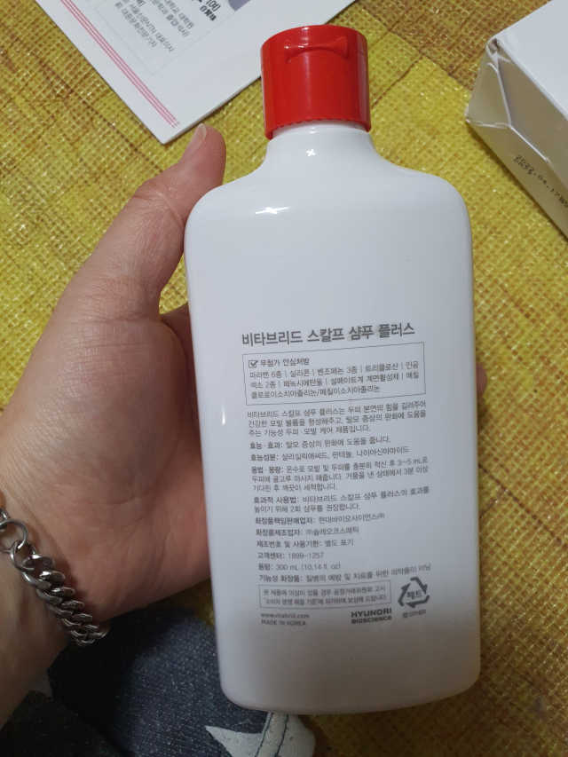 비타브리드 스칼프 샴푸 플러스 리뷰 사진