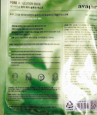 Avajar A-Solution 마스크 — 4점을 준 리뷰어가 2020년 12월 올린 사용 사진