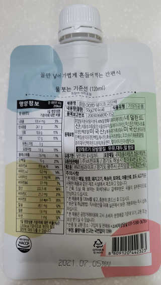 [꾸콤] 참참 OOTD쉐이크 고단백 일주일세트 50g x 5 — 5점을 준 리뷰어가 2020년 10월 올린 사용 사진