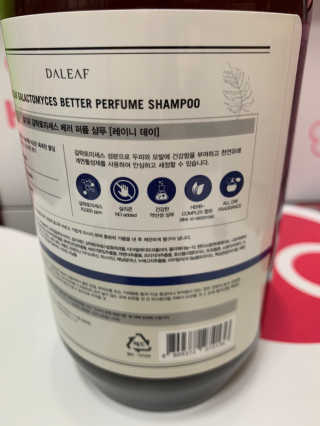 달리프 베러 퍼퓸 샴푸 1000ml 레이니데이 or 일랑로즈 — 5점을 준 리뷰어가 2020년 11월 올린 사용 사진