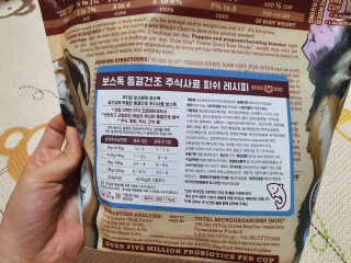 [보장균수500만] 건강한장 프로젝트 강아지사료 보스독 프로바이오틱스 340.19g 2종 — 5점을 준 리뷰어가 2020년 12월 올린 사용 사진