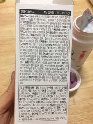 JW중외제약 마이코드 멀티비타민미네랄 포 우먼 — 5점을 준 리뷰어가 2020년 7월 올린 사용 사진