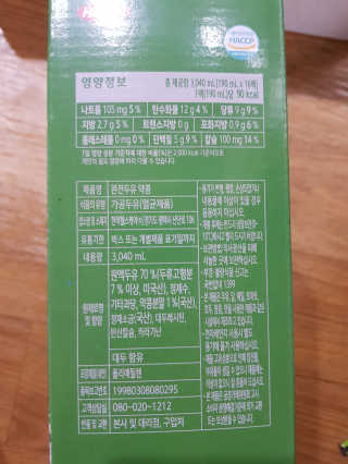 세상간단 완전푸드 [완전두유] 5종 — 5점을 준 리뷰어가 2020년 4월 올린 사용 사진