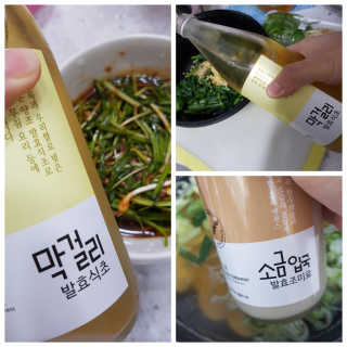 [달리살다] 요리할 때 깊은 맛, 발효조미료+발효식초 — 5점을 준 리뷰어가 2020년 4월 올린 사용 사진