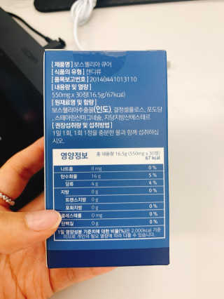 조은약초 보스웰리아 캡슐 큐어 보스웰릭산 30정 — 5점을 준 리뷰어가 2020년 7월 올린 사용 사진
