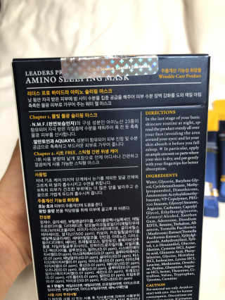 리더스코스메틱 리더스 프로 하이드라 아미노 슬리핑 마스크 — 5점을 준 리뷰어가 2020년 6월 올린 사용 사진