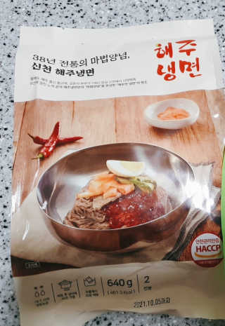 [해주냉면] 신천맛집 매운 비빔냉면 2인분 + 무절임 — 4점을 준 리뷰어가 2020년 5월 올린 사용 사진