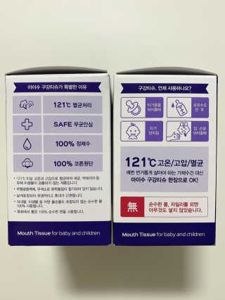 100도 이상에서 삶아 멸균 안심 아이수 구강 티슈 — 5점을 준 리뷰어가 2020년 10월 올린 사용 사진