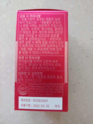 건강한약속 바른 바른 코엔자임Q10 — 5점을 준 리뷰어가 2020년 5월 올린 사용 사진