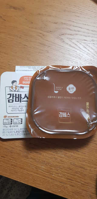 [심플리쿡] GS25 감바스, 해물누룽지 SET — 4.5점을 준 리뷰어가 2020년 10월 올린 사용 사진