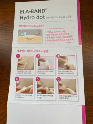 엘라밴드 하이드로 도트 스팟패치 12mm, 10mm — 5점을 준 리뷰어가 2020년 8월 올린 사용 사진
