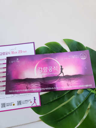 [감량공식] 다이어트 건강기능식품 신규 캠페인 — 5점을 준 리뷰어가 2020년 4월 올린 사용 사진