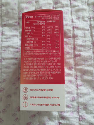 뉴틴 타트체리 콜라겐 스틱 20g X 30포 — 5점을 준 리뷰어가 2020년 7월 올린 사용 사진
