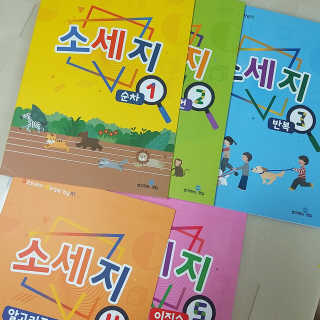 생각하는 코딩 소프트웨어 세부정복 학습지 — 5점을 준 리뷰어가 2020년 10월 올린 사용 사진