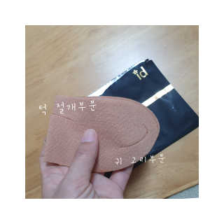 아이디플라코스메틱 아이디 페이스핏 마이너스 밴드 — 5점을 준 리뷰어가 2020년 5월 올린 사용 사진