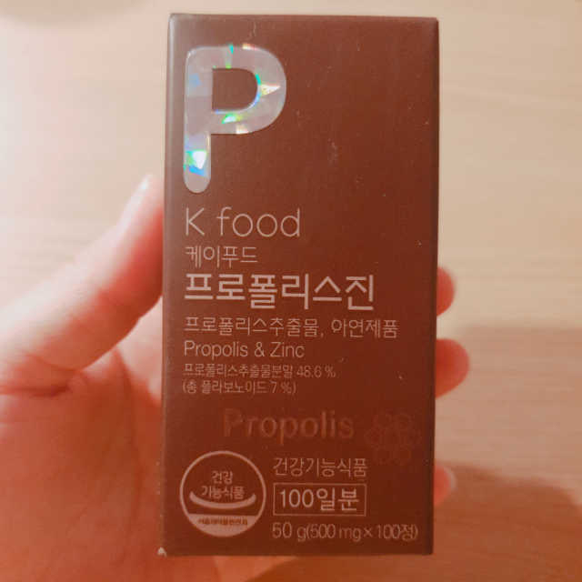케이푸드 프로폴리스진 리뷰 사진