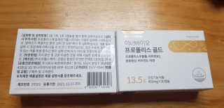 [이너블릭] 이너바이오 프로폴리스 골드 30캡슐 — 5점을 준 리뷰어가 2020년 4월 올린 사용 사진