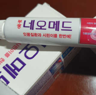 봄날연구소 부광 네오메드치약 2개+ 30g 휴대용 미니치약 — 5점을 준 리뷰어가 2020년 8월 올린 사용 사진