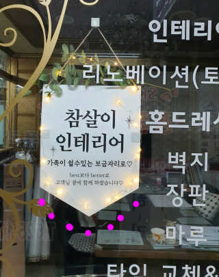 참살이님이 올린 리뷰 사진 3