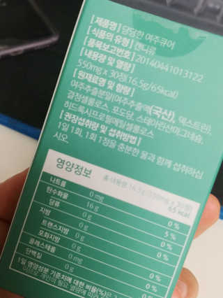 조은약초 국산 당당한 여주큐어 550mg x 30정 x 1박스 — 3점을 준 리뷰어가 2020년 7월 올린 사용 사진