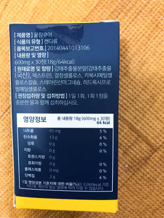 조은약초 꿀잠큐어 제주 감태추출물 감태정 600mg — 4점을 준 리뷰어가 2020년 5월 올린 사용 사진