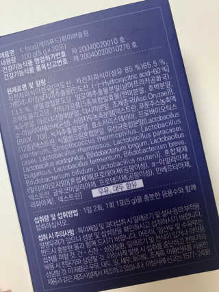 똥기사의 케이푸드 화이버슬림 — 4점을 준 리뷰어가 2020년 7월 올린 사용 사진