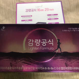 [감량공식] 다이어트 건강기능식품 신규 캠페인 — 2점을 준 리뷰어가 2020년 4월 올린 사용 사진