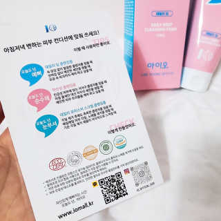 IO 아이오 오늘도 넌 예뻐 - 데일리딥 클렌징폼 — 5점을 준 리뷰어가 2020년 12월 올린 사용 사진