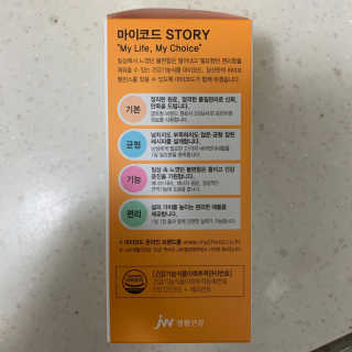 JW중외제약 마이코드 멀티비타민미네랄 포 맨 — 5점을 준 리뷰어가 2020년 8월 올린 사용 사진