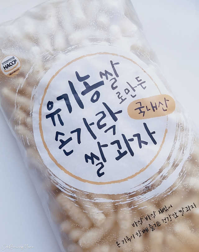 코리아 라이스 텍 핑거 유기농 쌀 스낵 리뷰 사진