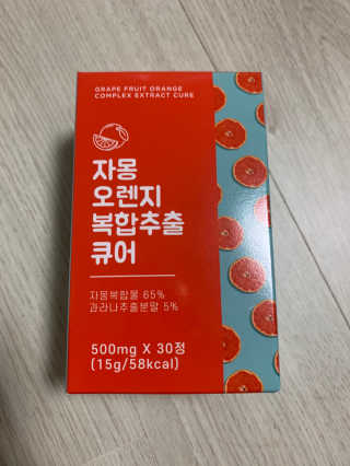 조은약초 자몽 오렌지 복합물 추출물 과라나 나린진 큐어 — 5점을 준 리뷰어가 2020년 5월 올린 사용 사진