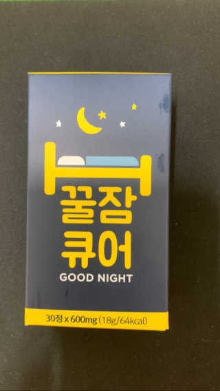 조은약초 꿀잠큐어 제주 감태추출물 감태정 600mg — 5점을 준 리뷰어가 2020년 8월 올린 사용 사진