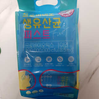 헬스업 핼스업 프로바이오 생유산균 퍼스트 — 5점을 준 리뷰어가 2020년 9월 올린 사용 사진