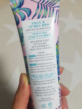 포레스트힐 SS 그린 밸런스 클렌져 100ml + 헤어밴드 — 4.5점을 준 리뷰어가 2020년 5월 올린 사용 사진