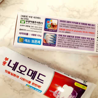 봄날연구소 부광 네오메드치약 2개+ 30g 휴대용 미니치약 — 5점을 준 리뷰어가 2020년 9월 올린 사용 사진