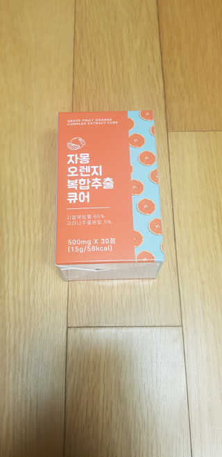 조은약초 자몽 오렌지 복합물 추출물 과라나 나린진 큐어 — 5점을 준 리뷰어가 2020년 5월 올린 사용 사진