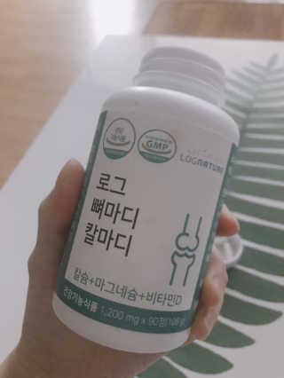 로그네이처 로그 뼈마디 칼마디 — 5점을 준 리뷰어가 2020년 4월 올린 사용 사진