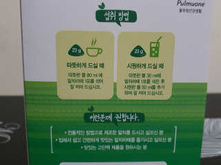 [풀무원건강생활] 말차라떼 — 5점을 준 리뷰어가 2020년 7월 올린 사용 사진