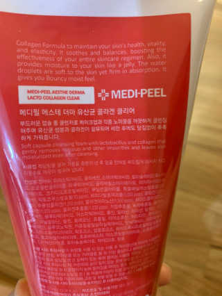 메디필 에스테 더마 유산균 콜라겐 클리어 — 3.5점을 준 리뷰어가 2020년 5월 올린 사용 사진