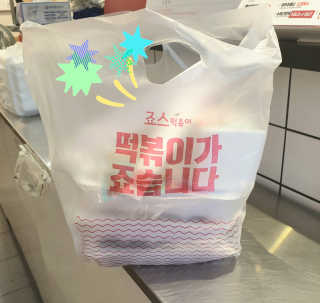 죠스떡볶이 [죠스푸드] 짜빠떡볶이+떡또그+범벅만두 신메뉴 3종 — 5점을 준 리뷰어가 2020년 4월 올린 사용 사진