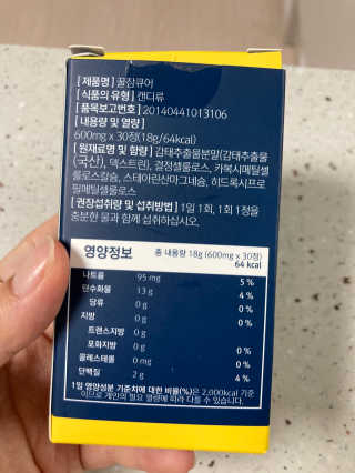 조은약초 꿀잠큐어 제주 감태추출물 감태정 600mg — 5점을 준 리뷰어가 2020년 7월 올린 사용 사진