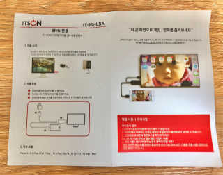잇츠온 IT-MHL8 아이폰 8핀 스마트폰  미러링 케이블 — 4점을 준 리뷰어가 2020년 7월 올린 사용 사진