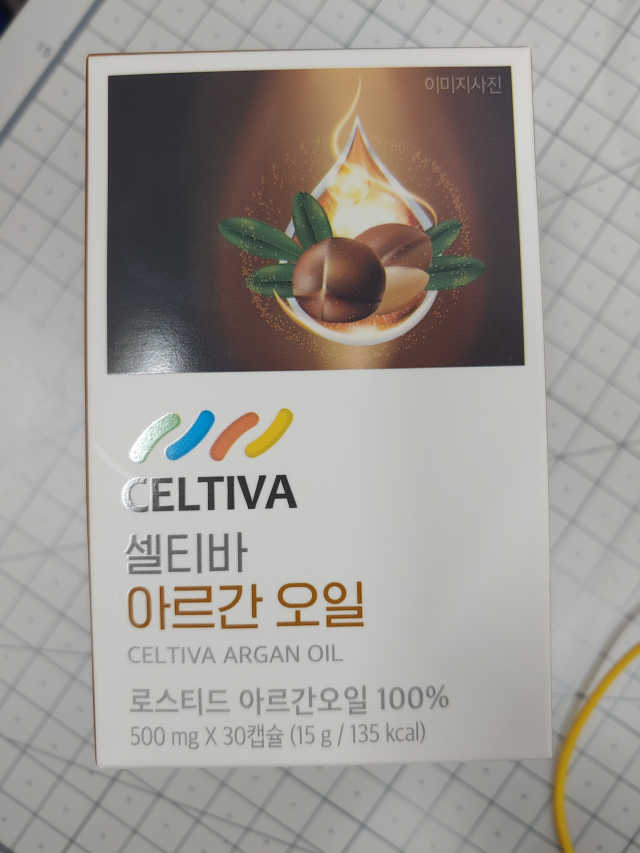 셀티바 아르간 오일 리뷰 사진
